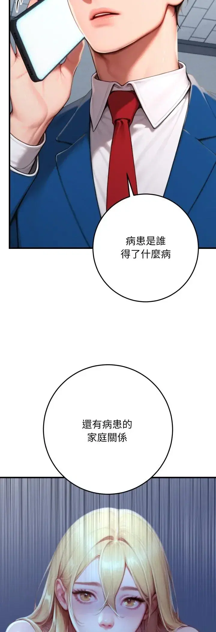 第30話