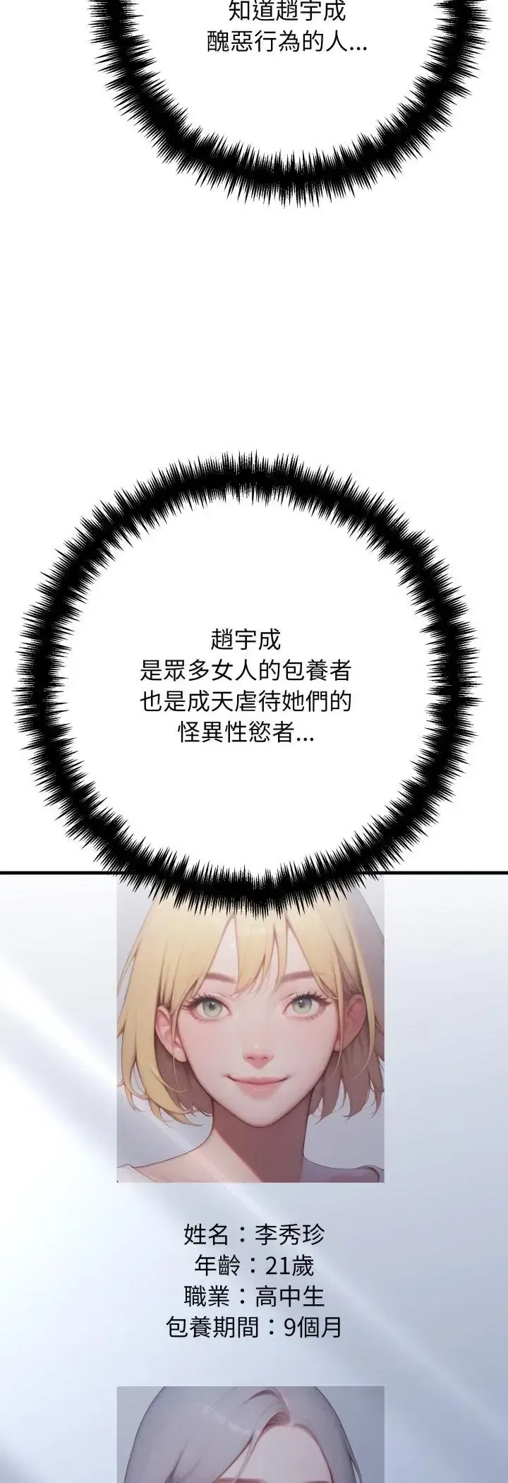 第30話