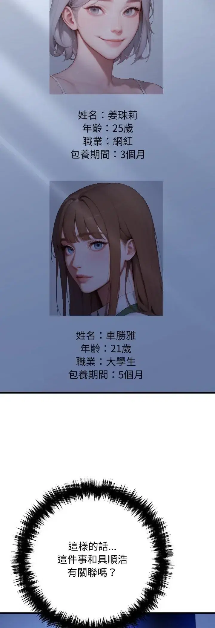 第30話