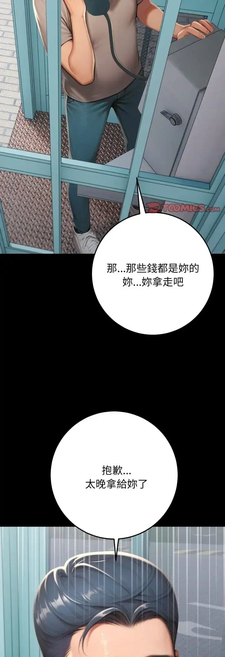 第31話