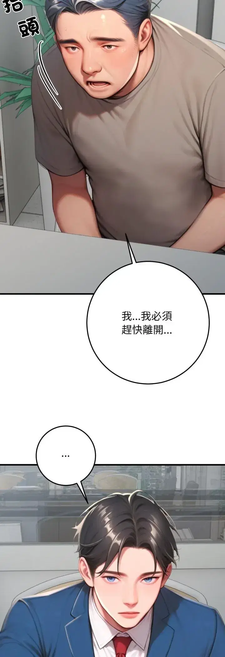 第31話