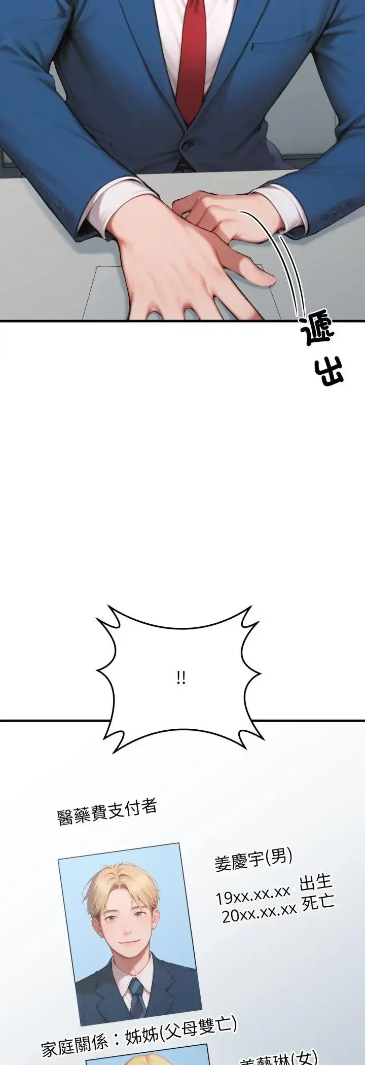 第31話
