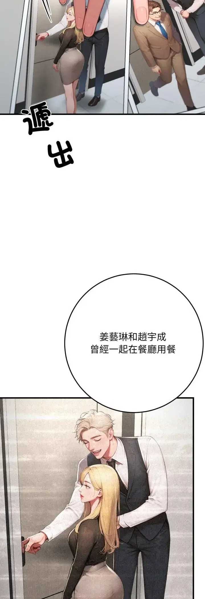 第31話