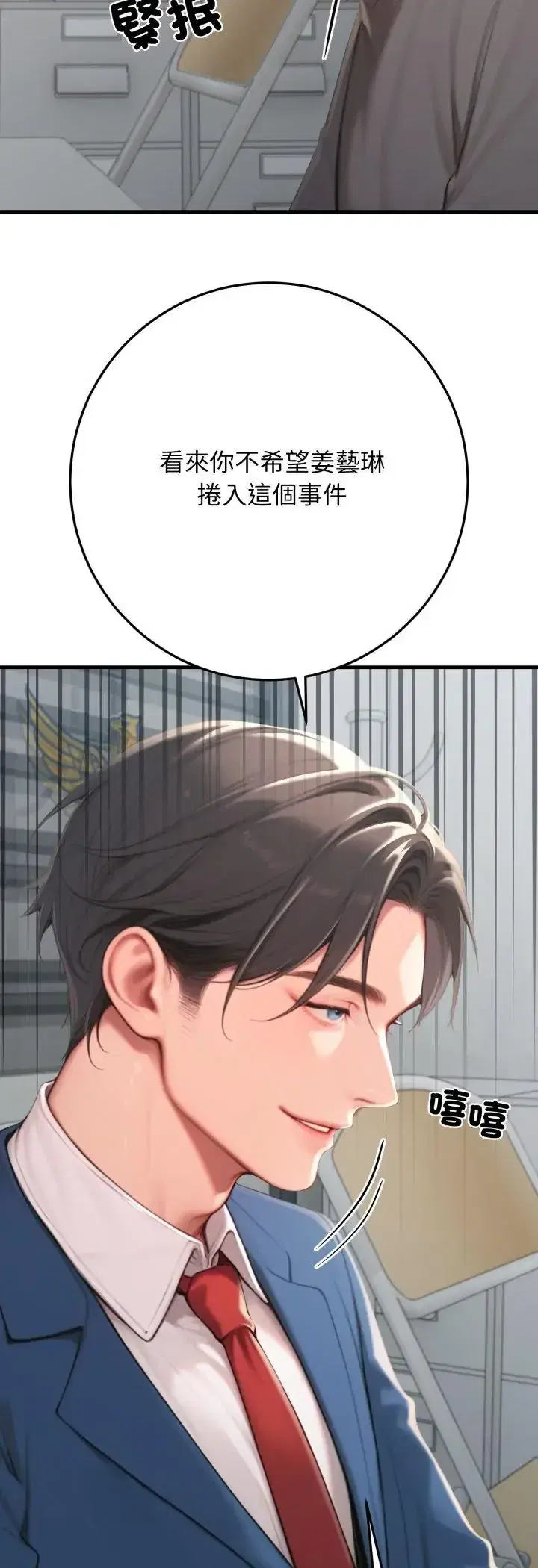 第31話