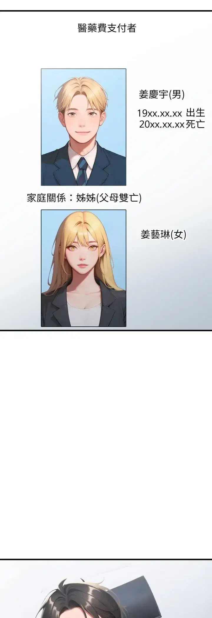 第31話