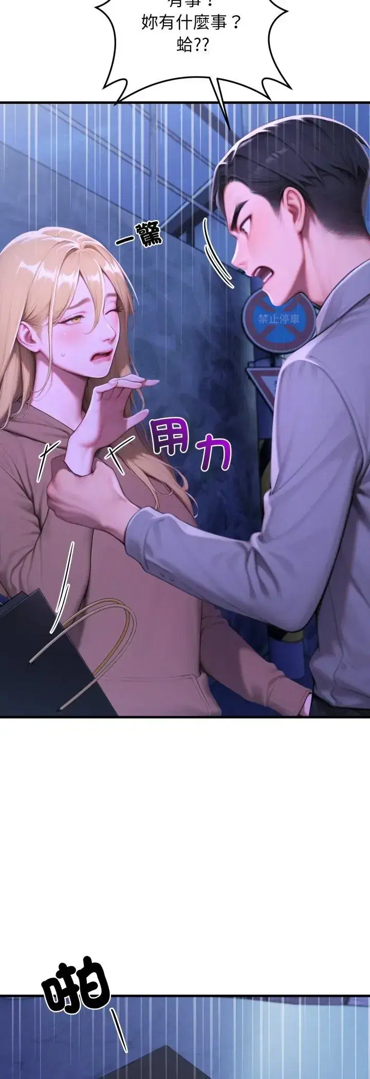 第31話