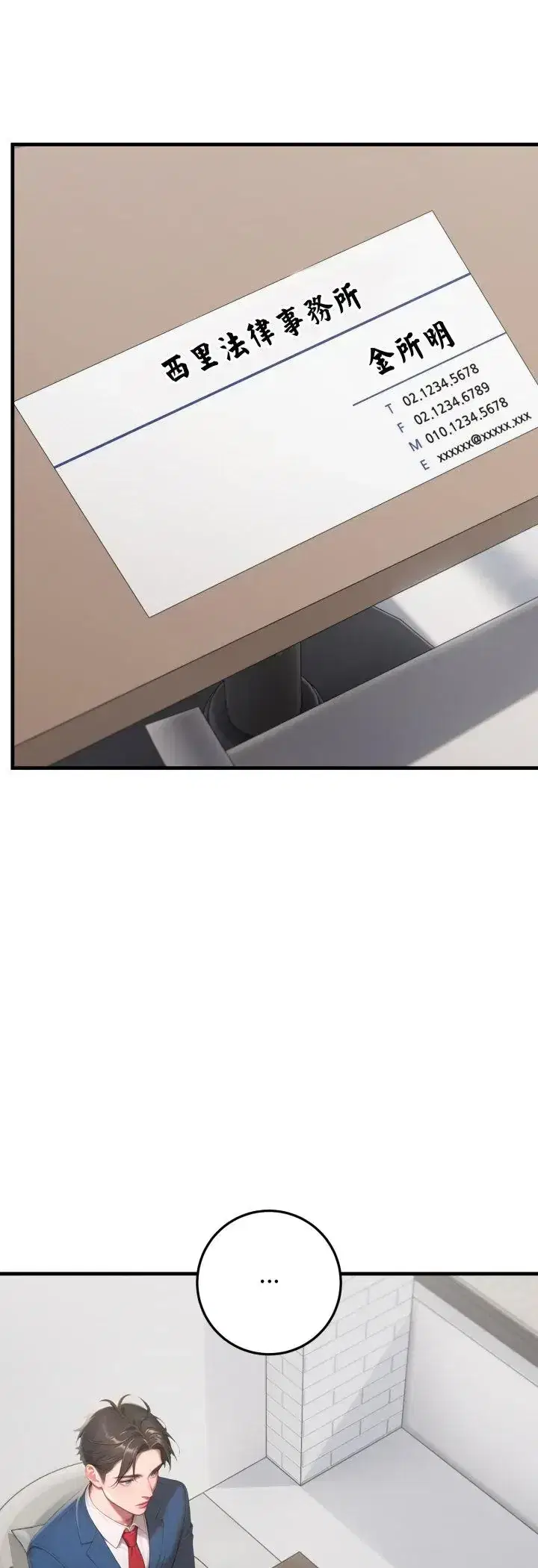 第31話