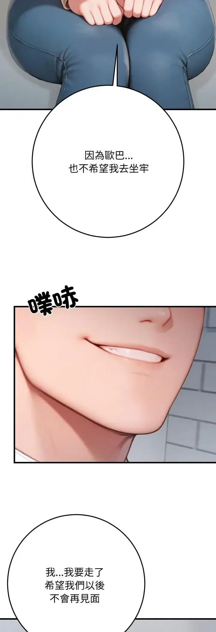 第31話