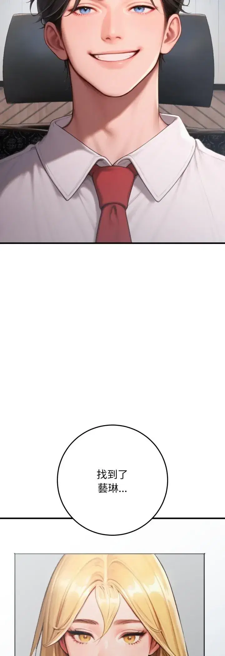 第31話