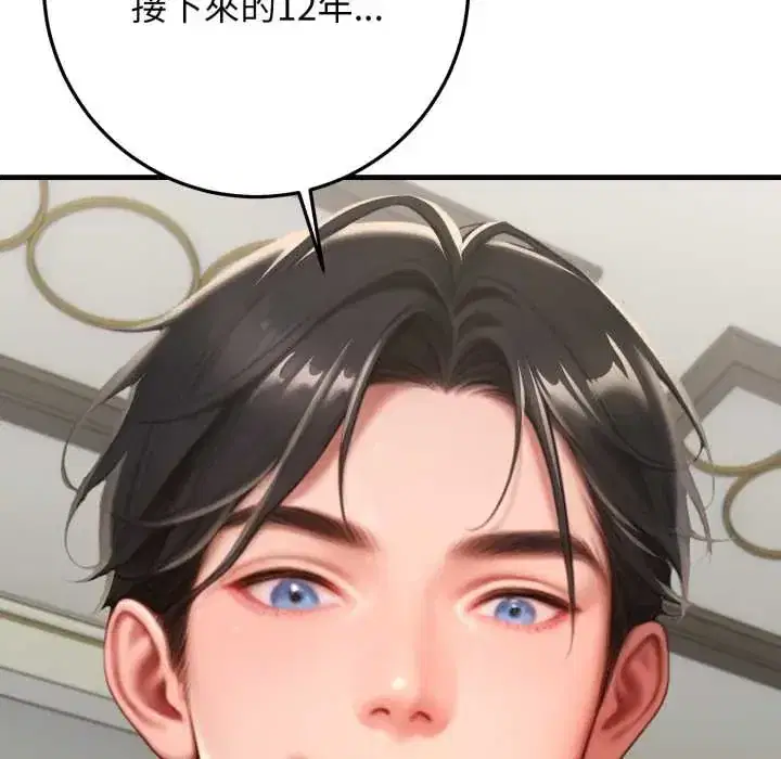 第32話