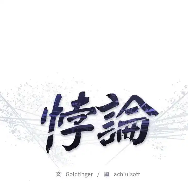 第32話