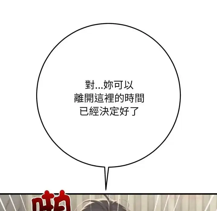 第32話