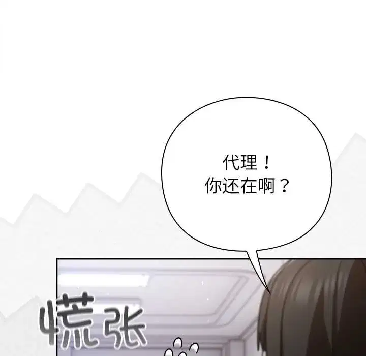 第29話