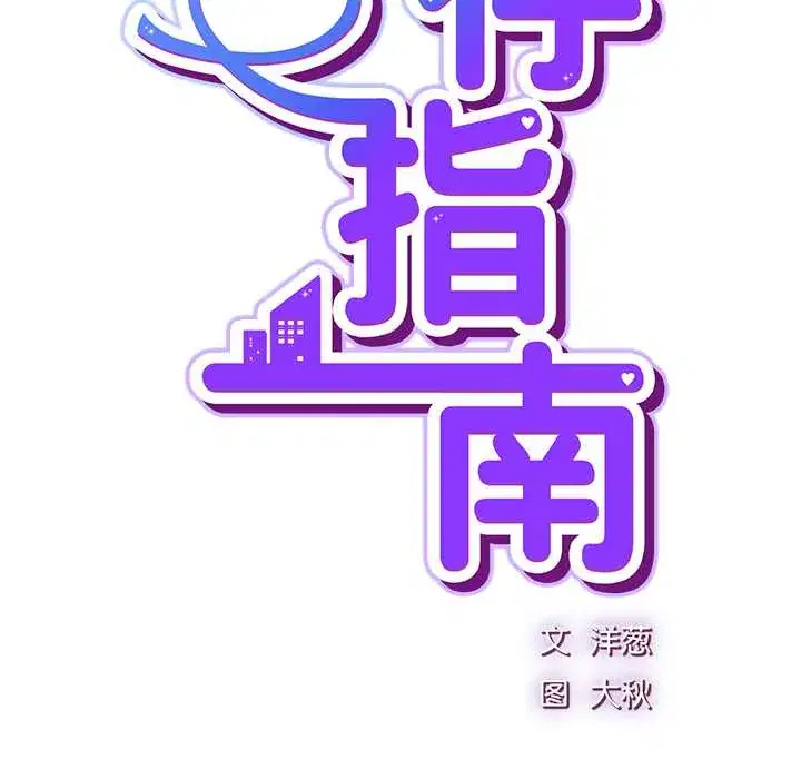 第30話