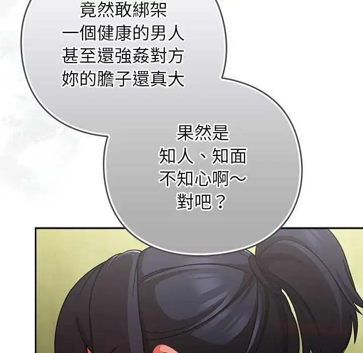 第45話