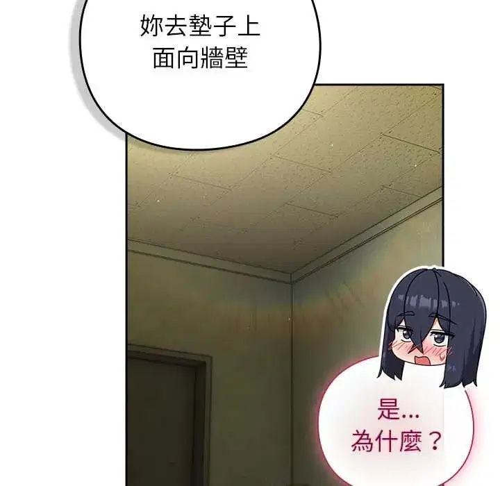 第45話