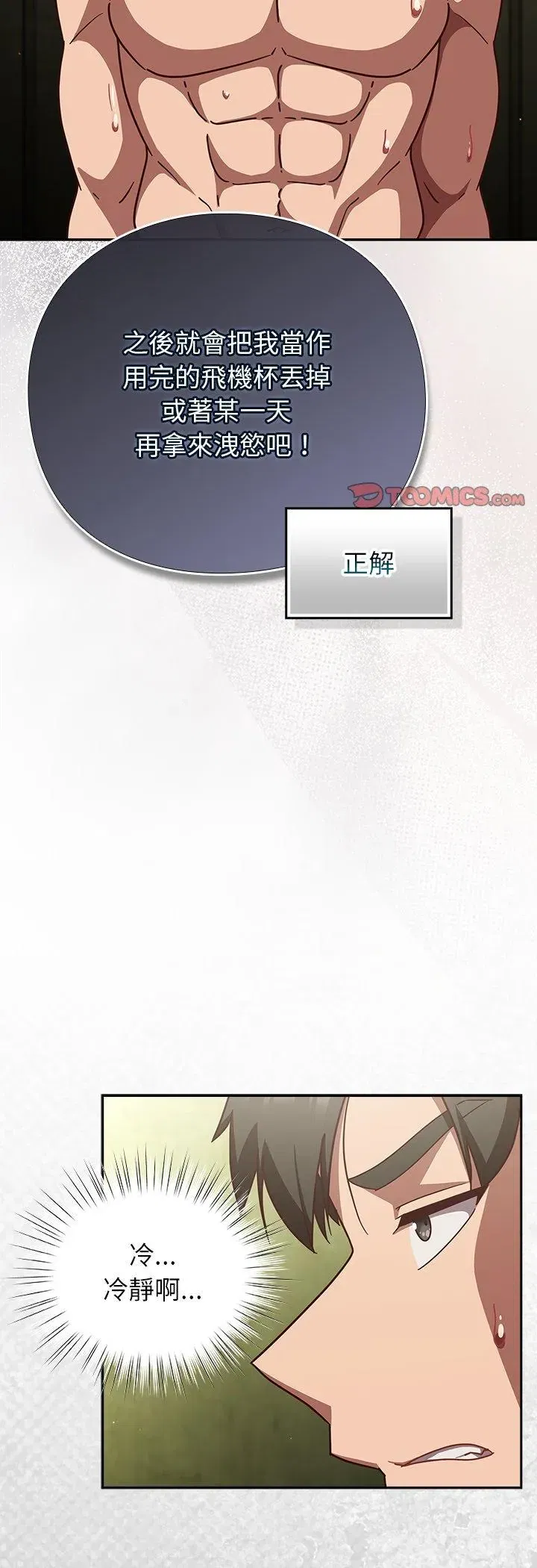 第48話