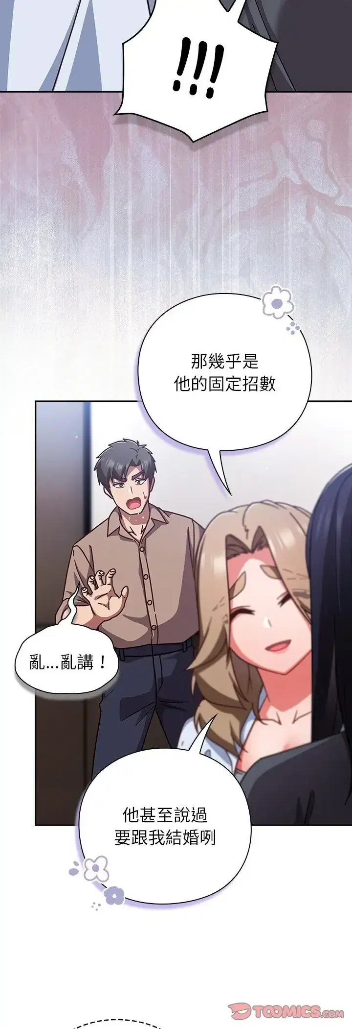第51話