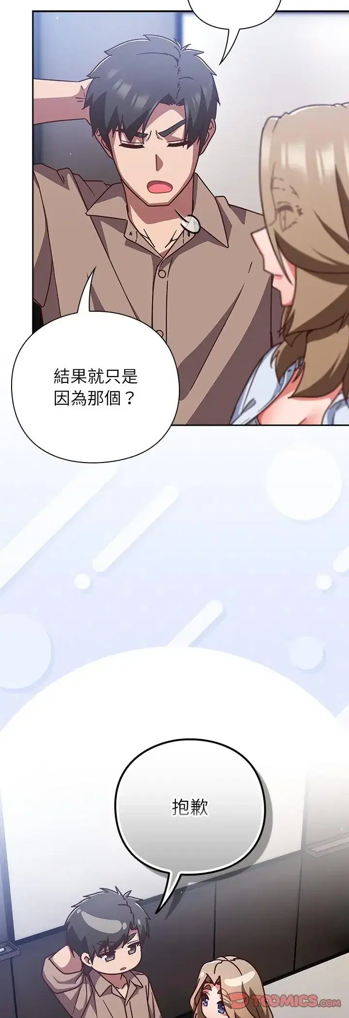 第51話