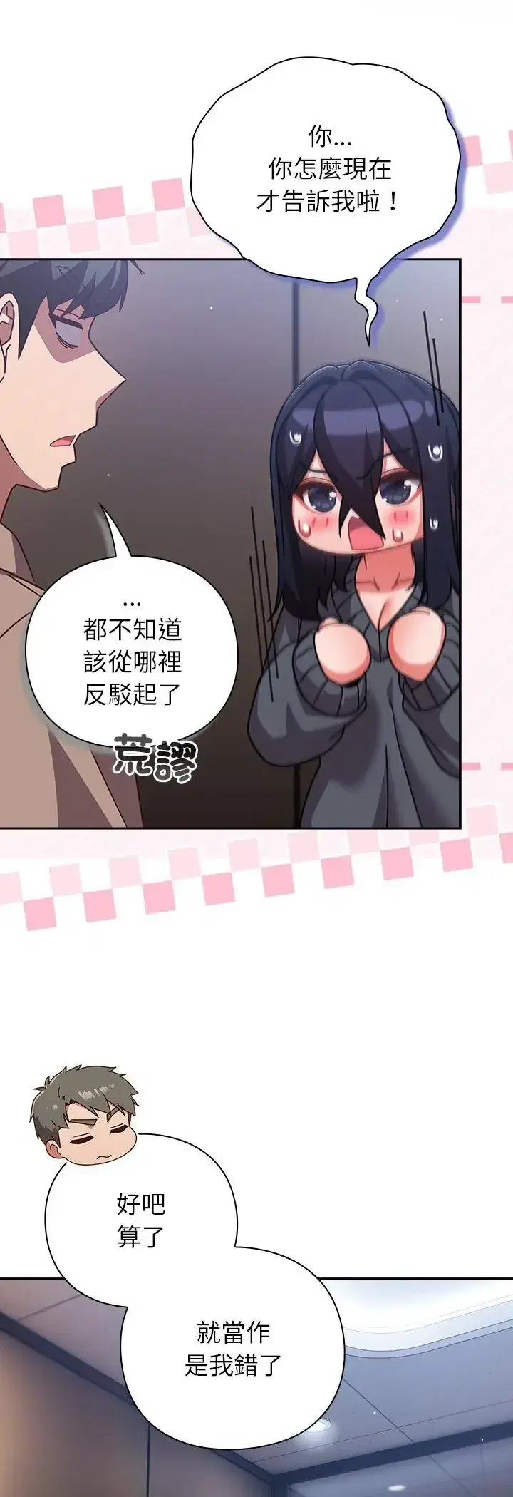 第51話