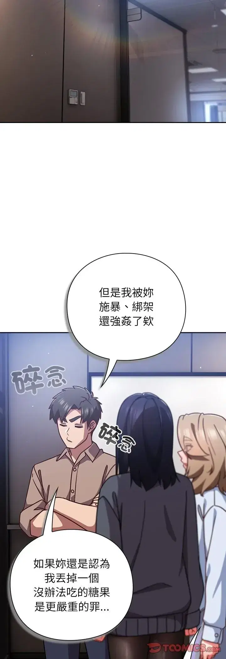 第51話