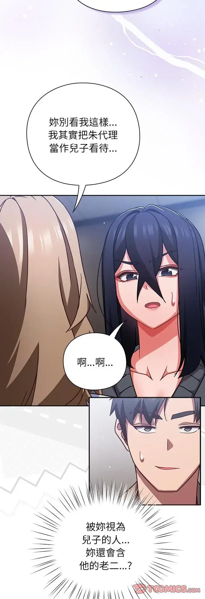 第51話