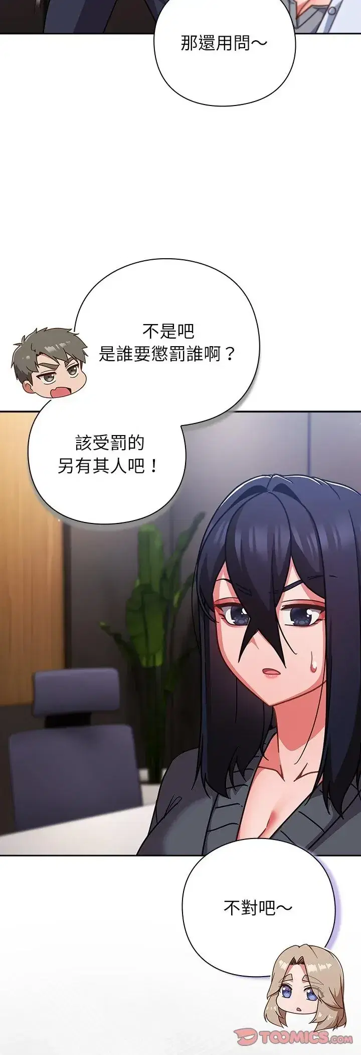 第51話