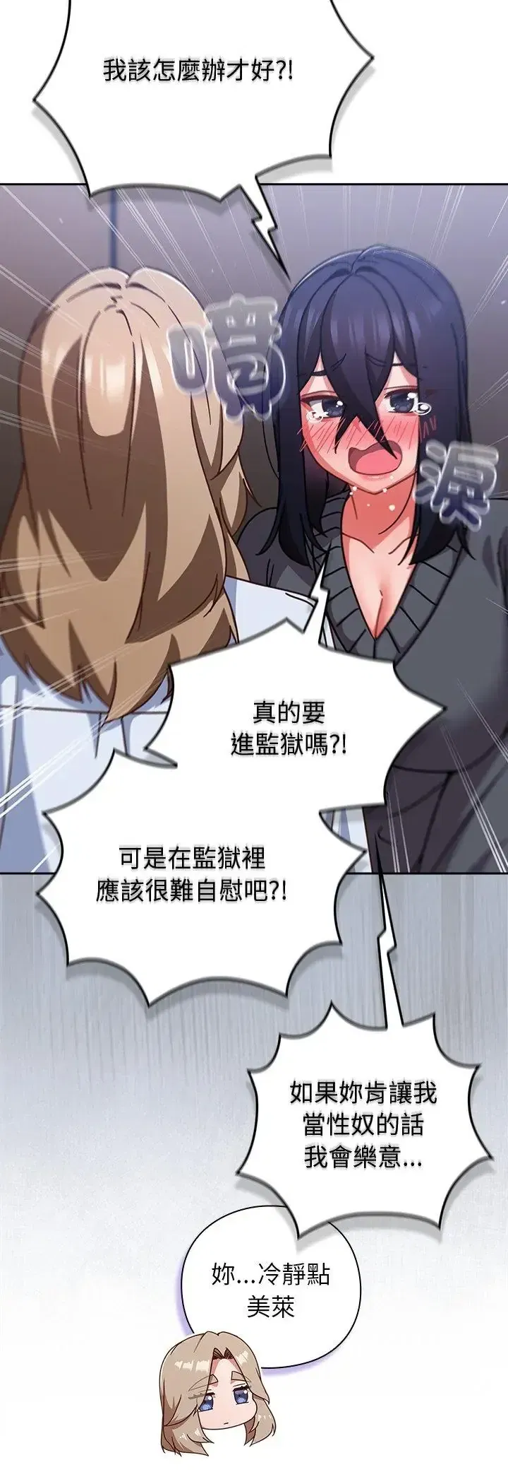第51話