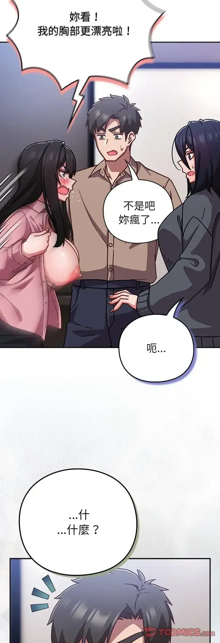 第52話