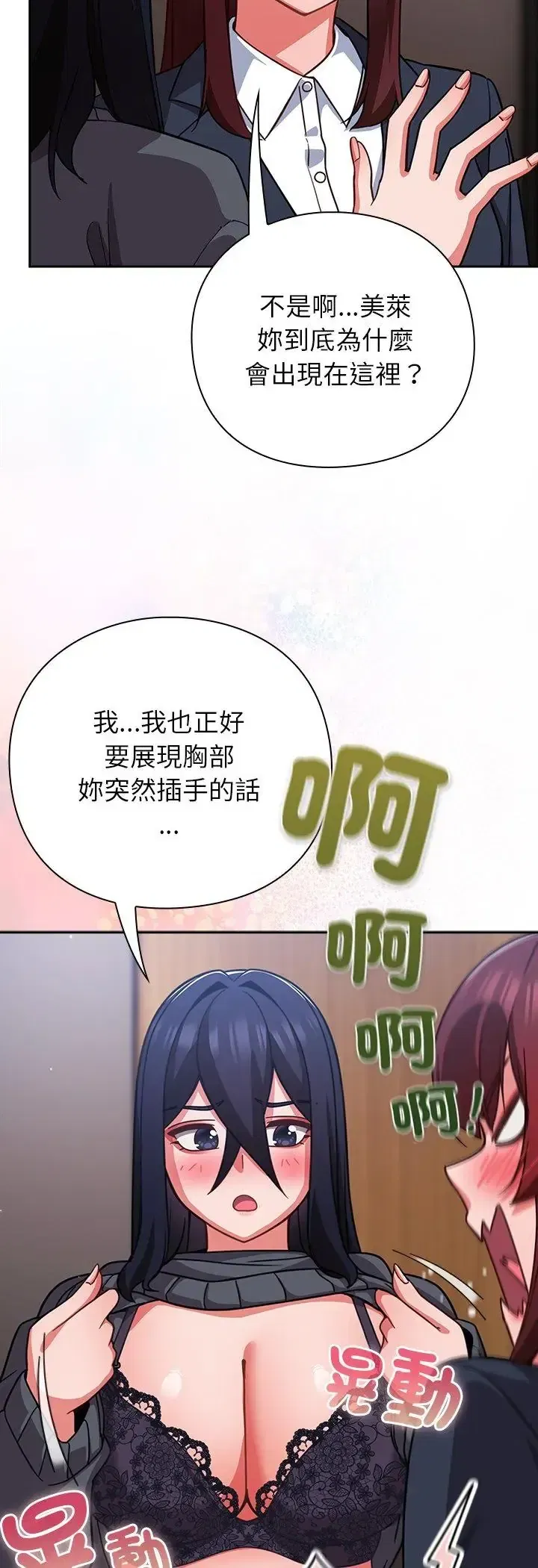 第52話