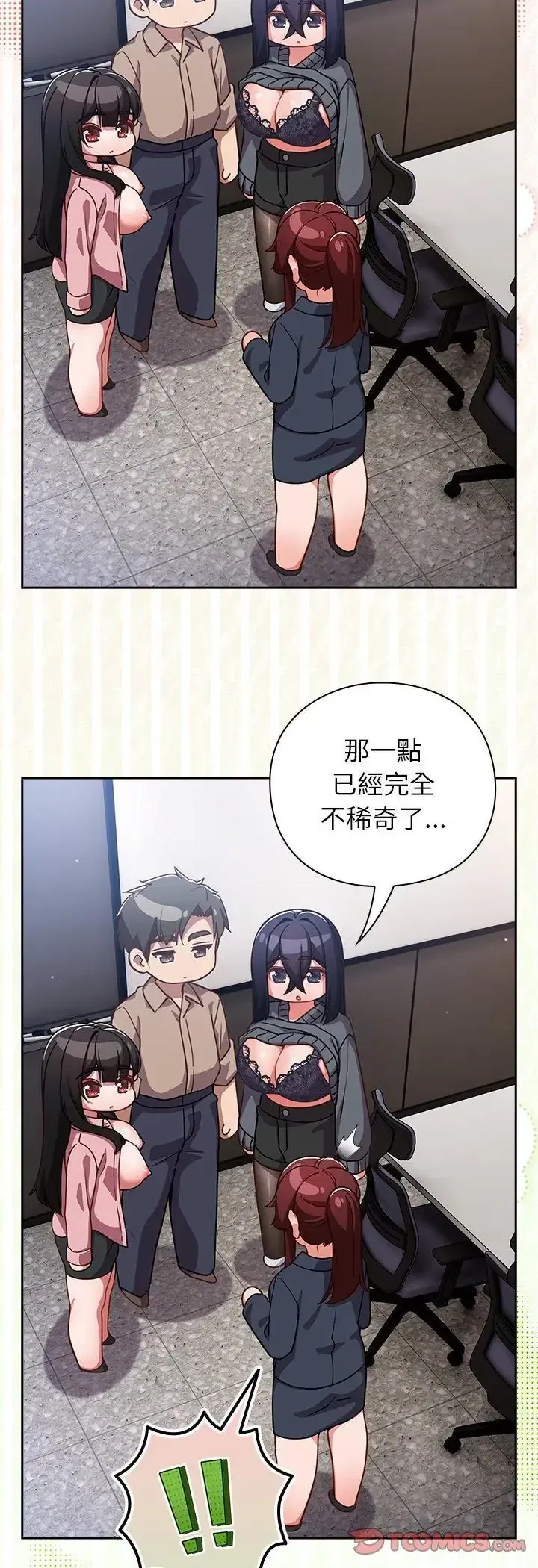 第52話