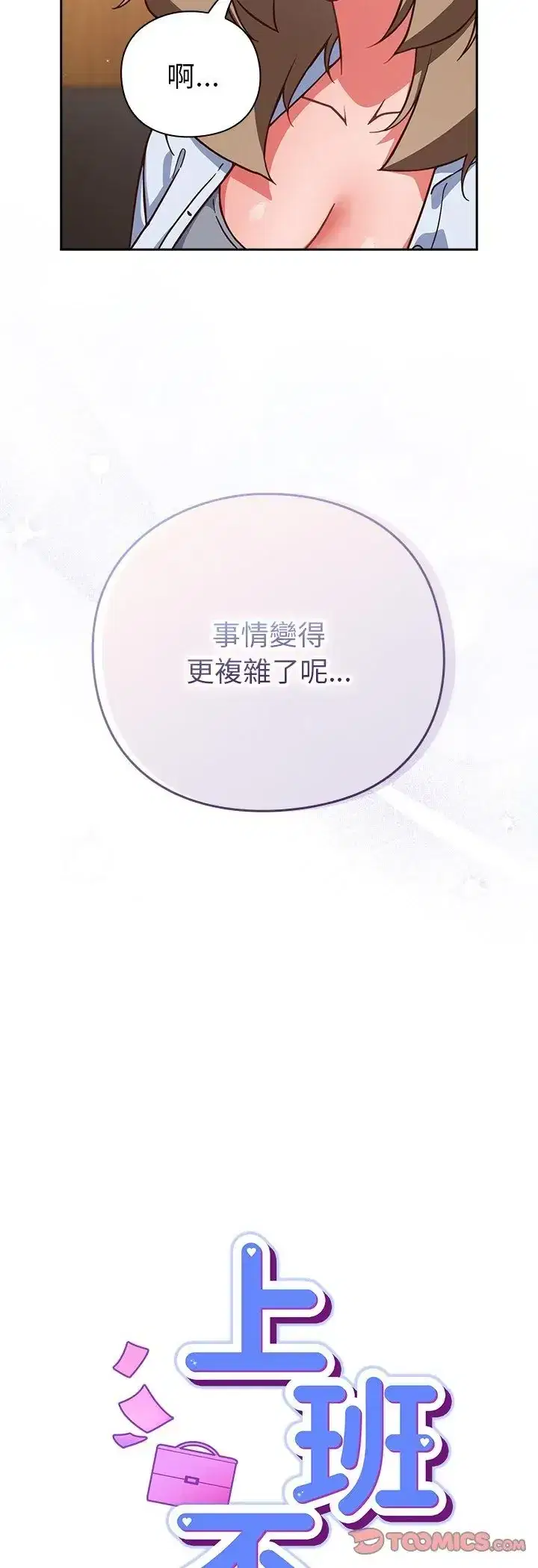 第52話