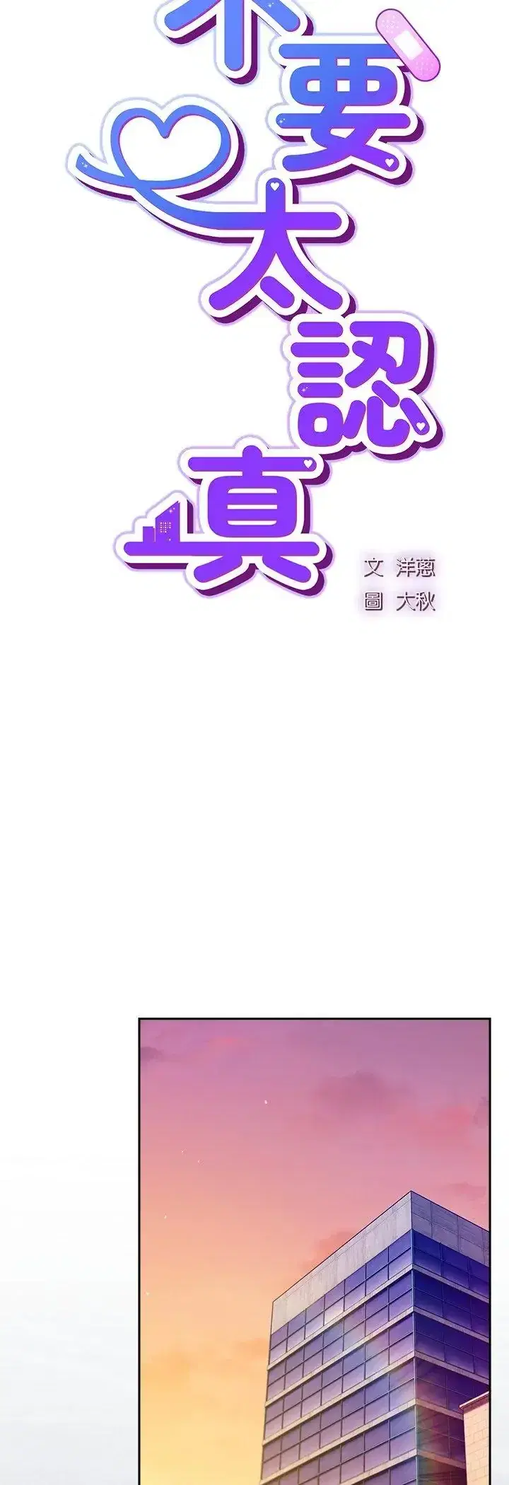 第52話
