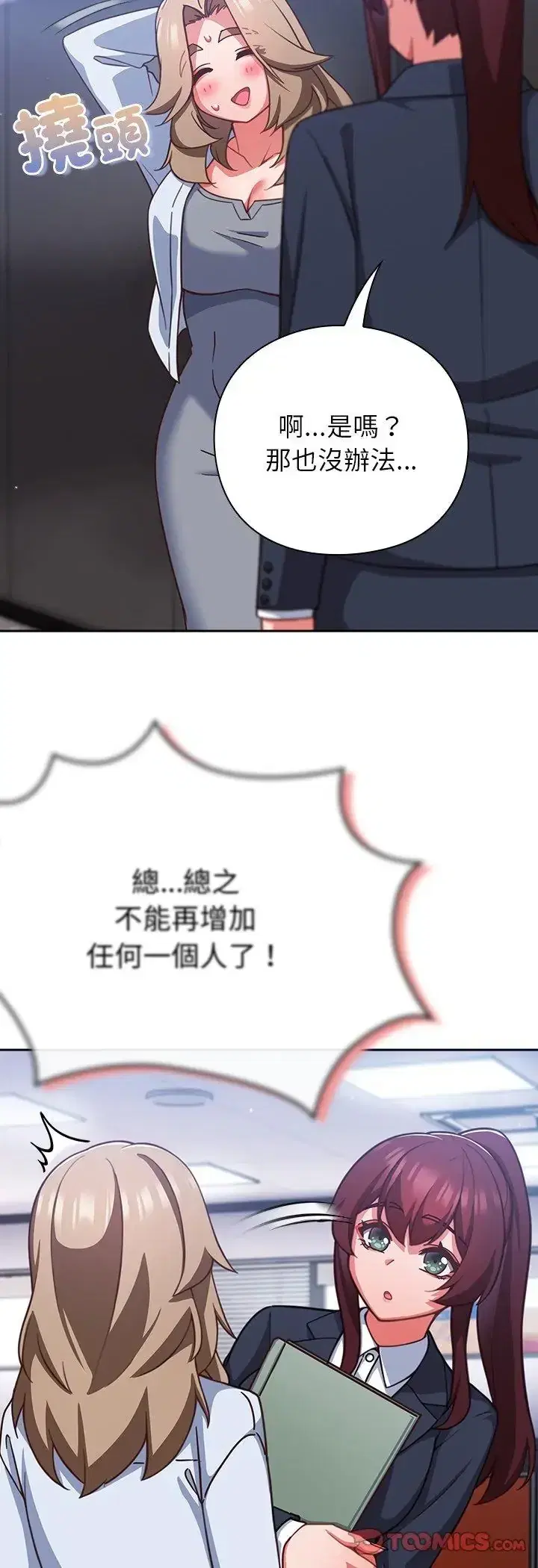 第52話
