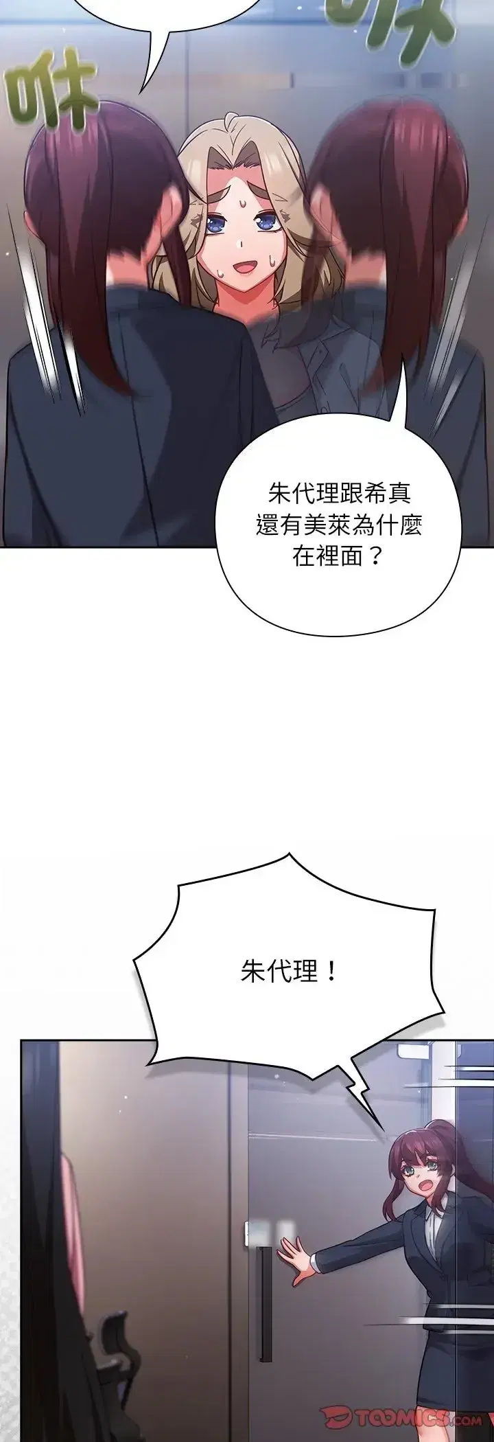 第52話