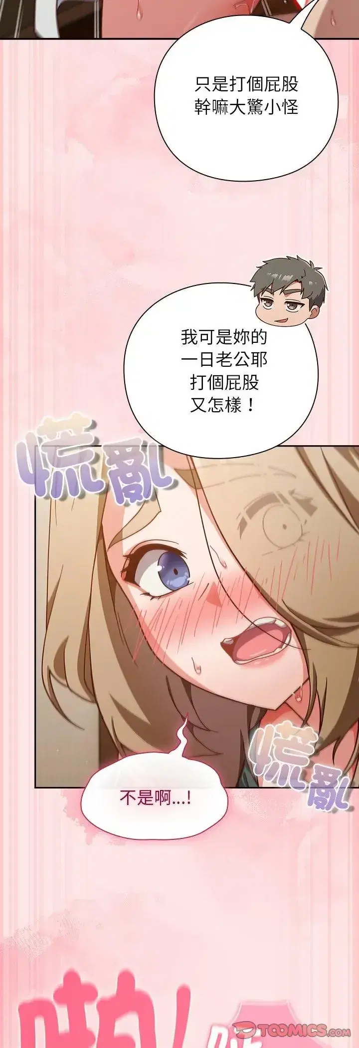 第55話