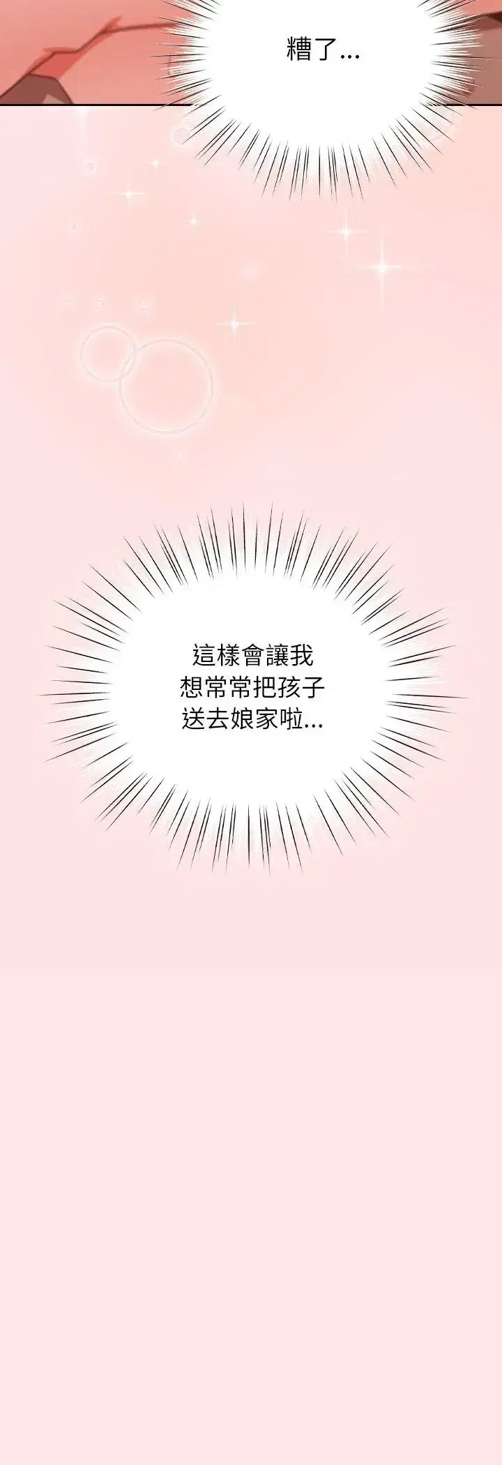 第55話