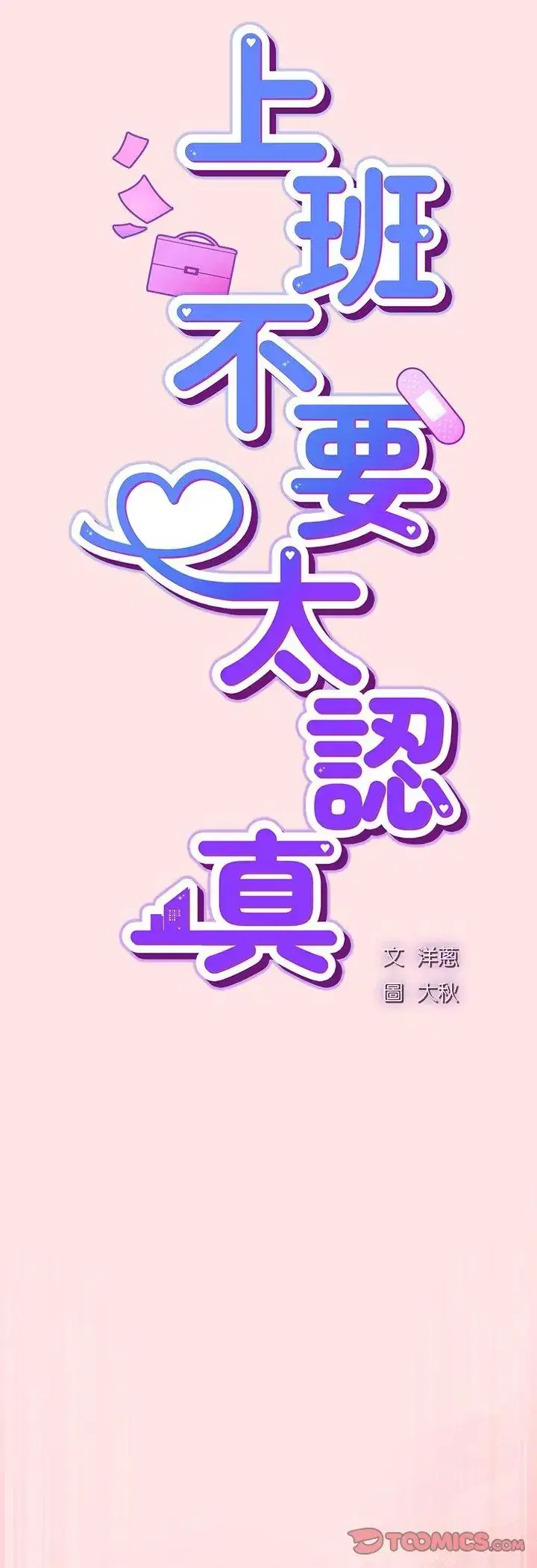 第55話