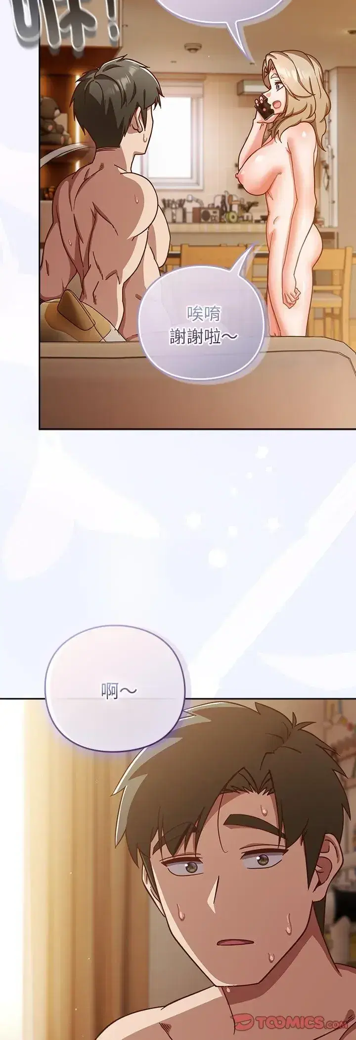 第55話