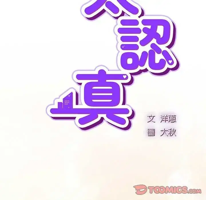第57話