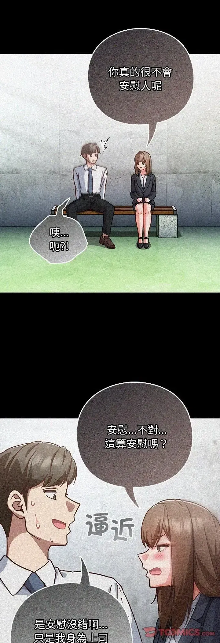 第59話