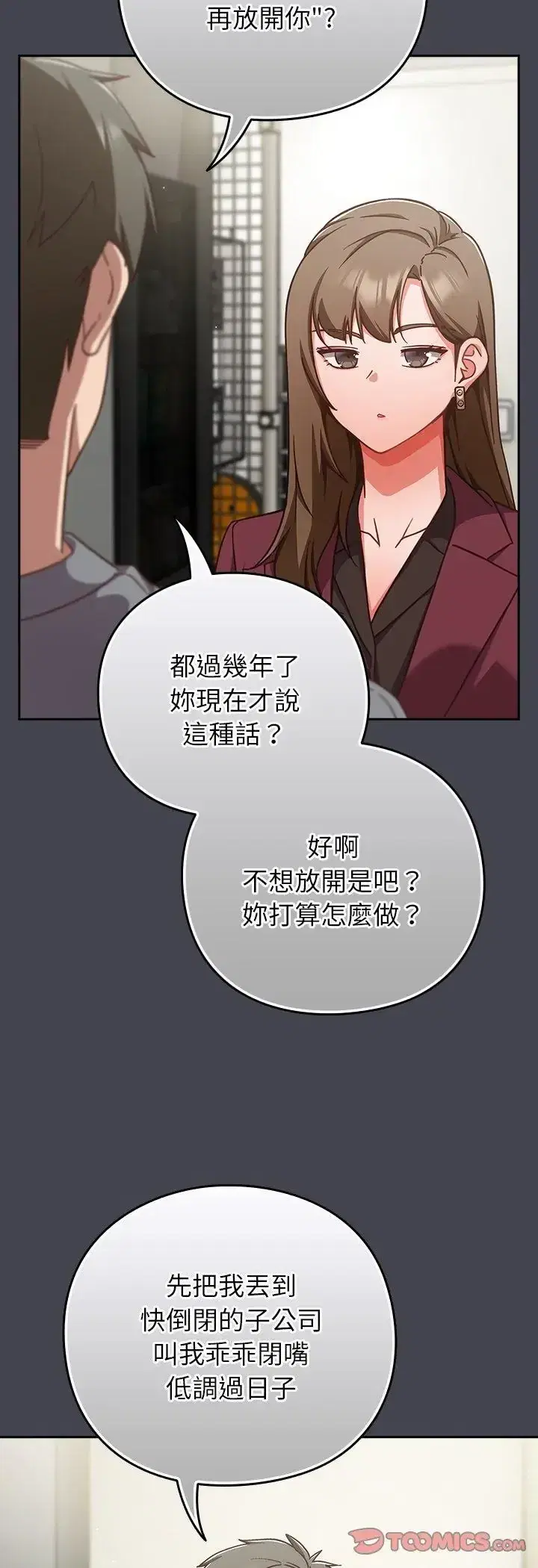 第59話