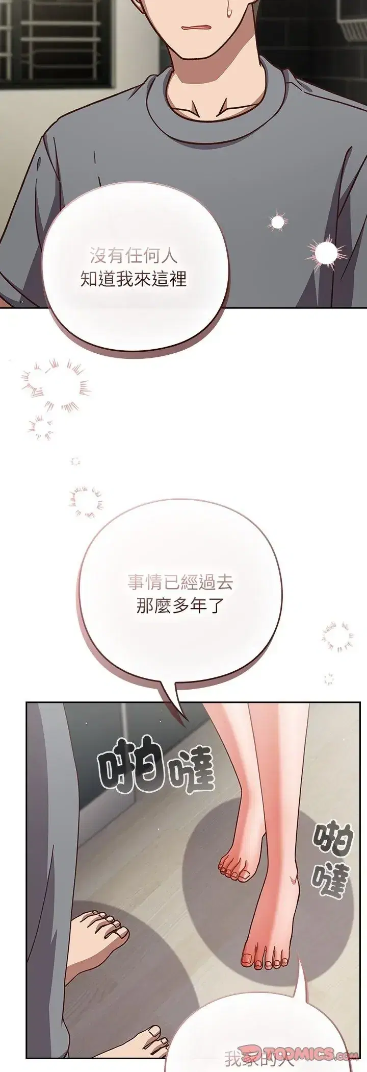 第59話