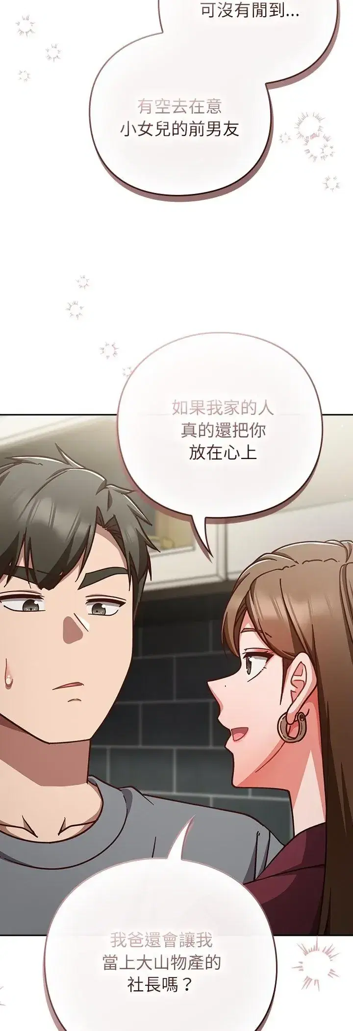 第59話