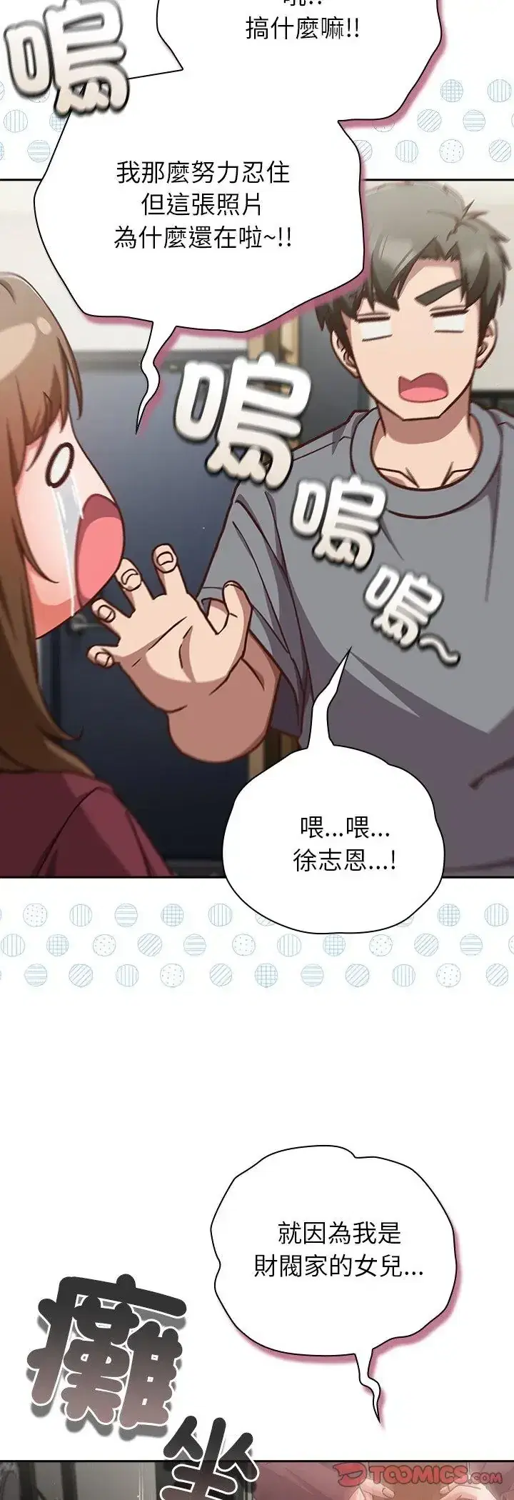 第59話