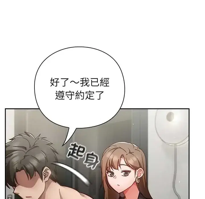 第61話