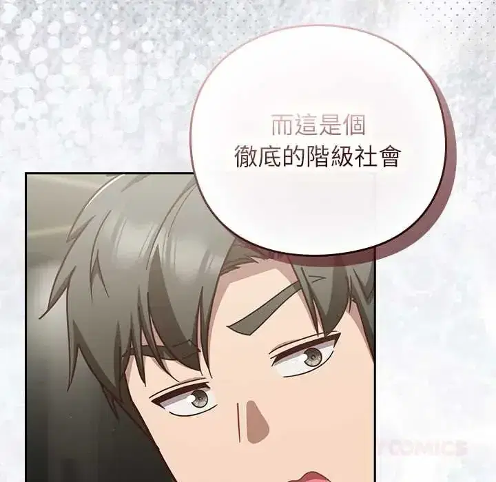 第61話