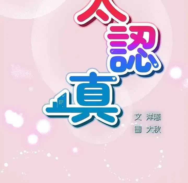 第61話