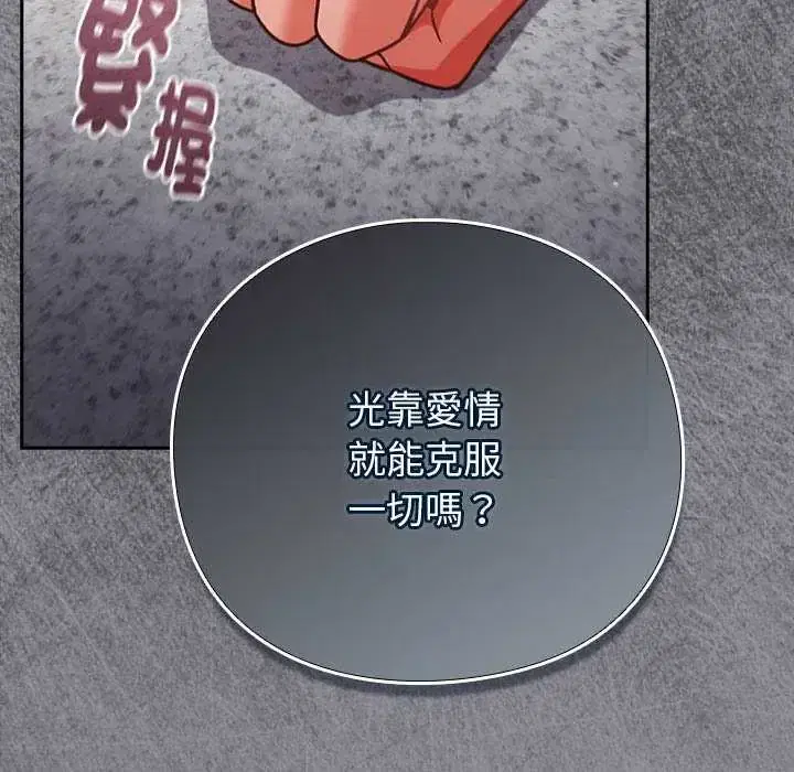 第66話