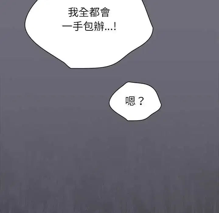 第66話